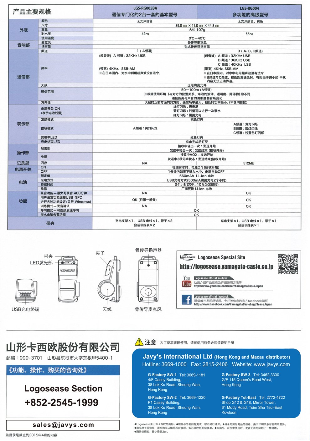 Logosease, LGS-RG005BA, LGS-RG004