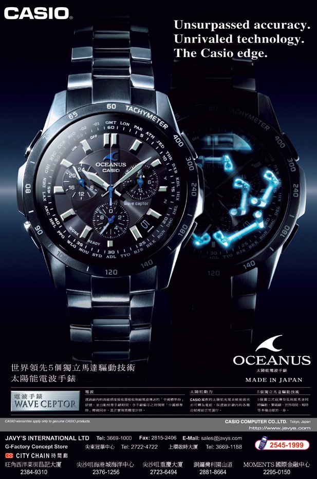 Oceanus Wave Ceptor