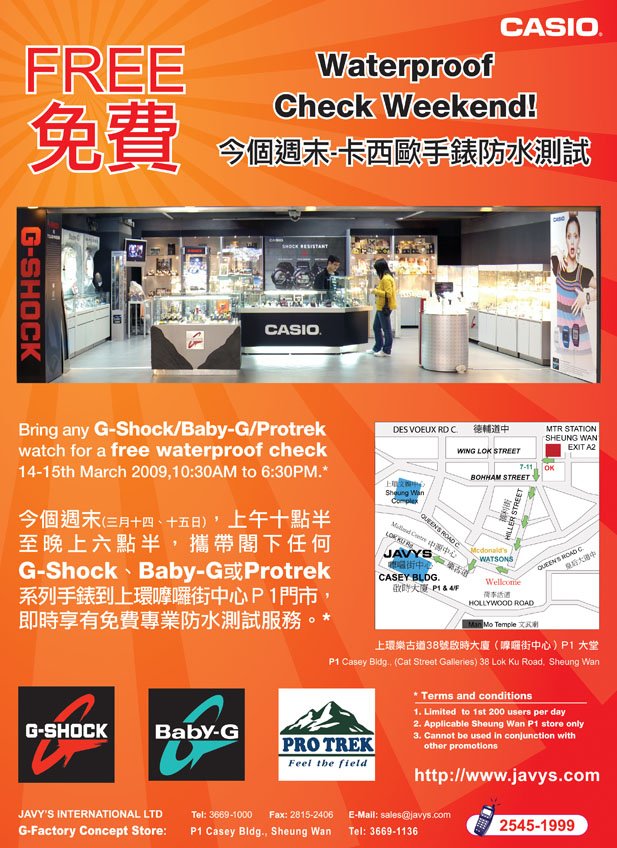 Free waterproof check 免費防水測試